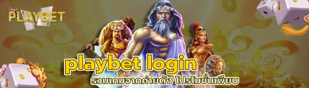 playbet login